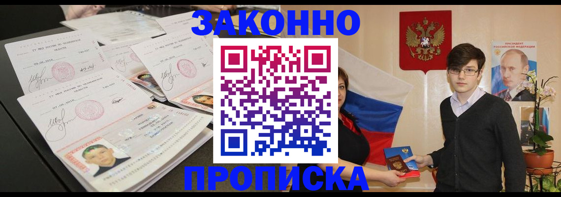 найти адрес прописки в Енисейске