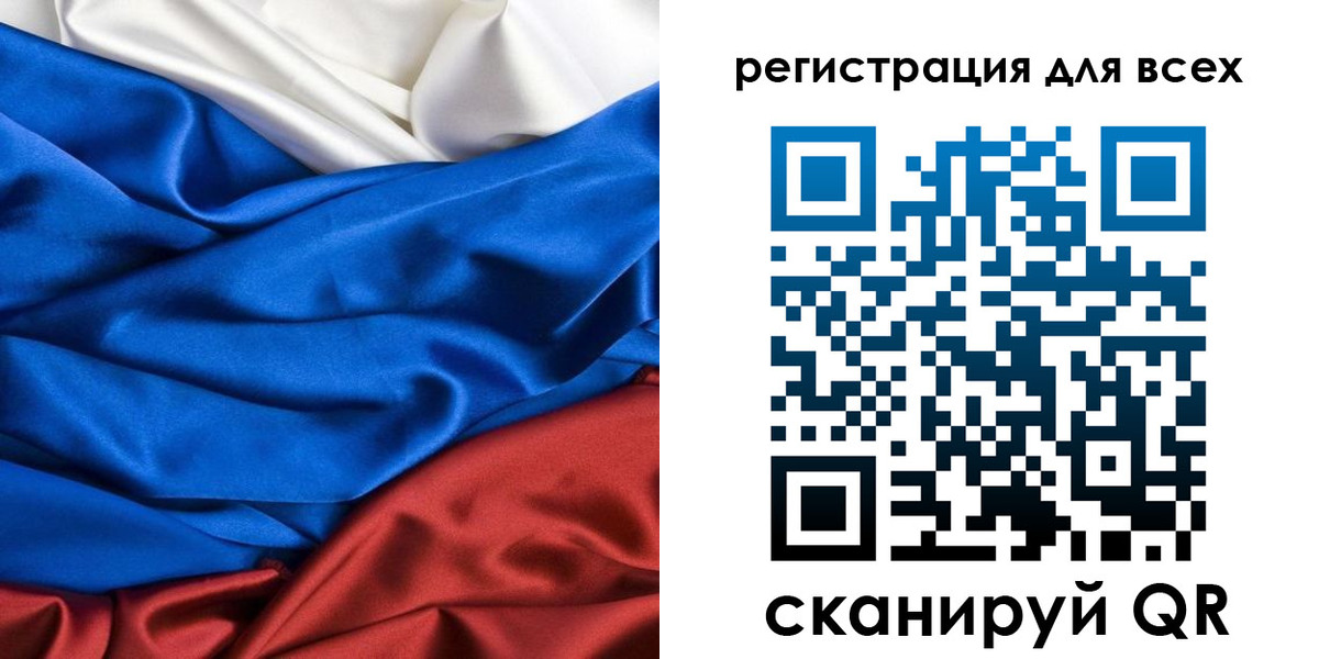 прописка 2025 в Енисейске