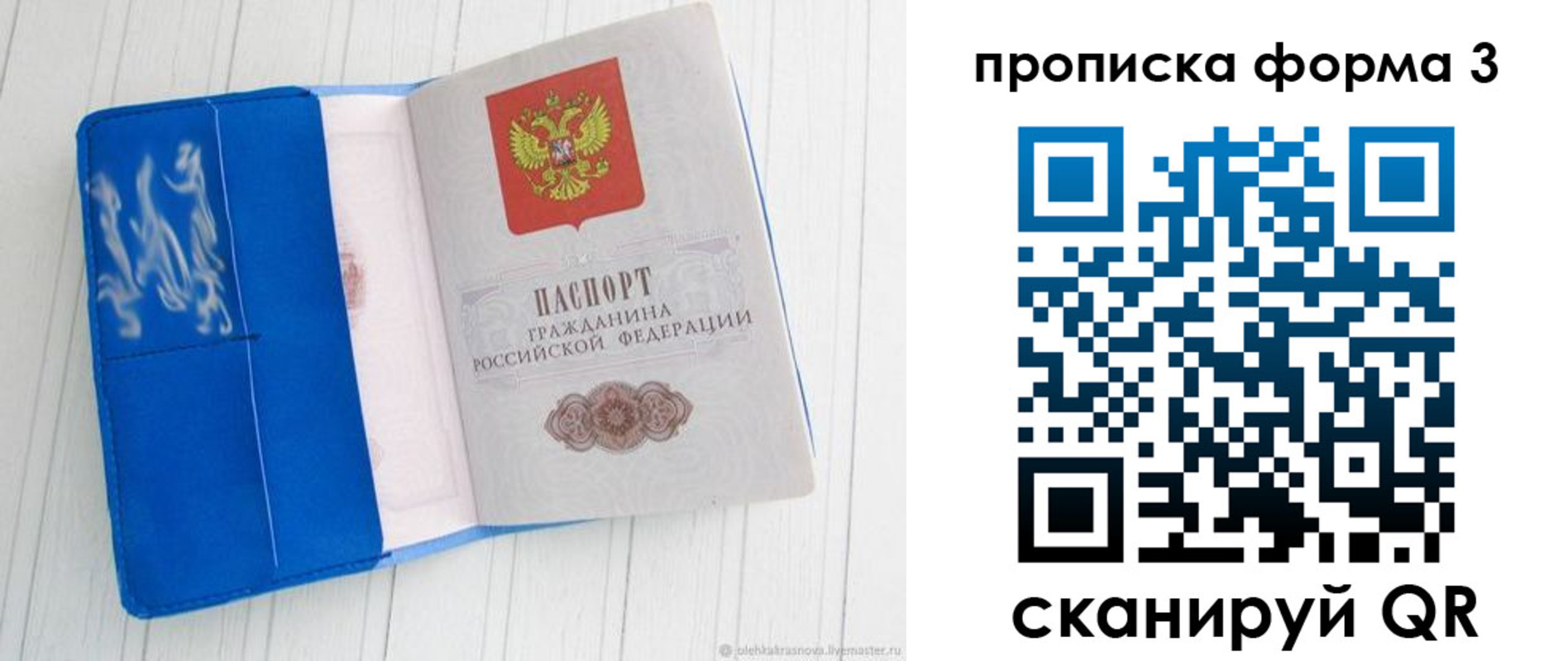 прописка паспорт в Енисейске