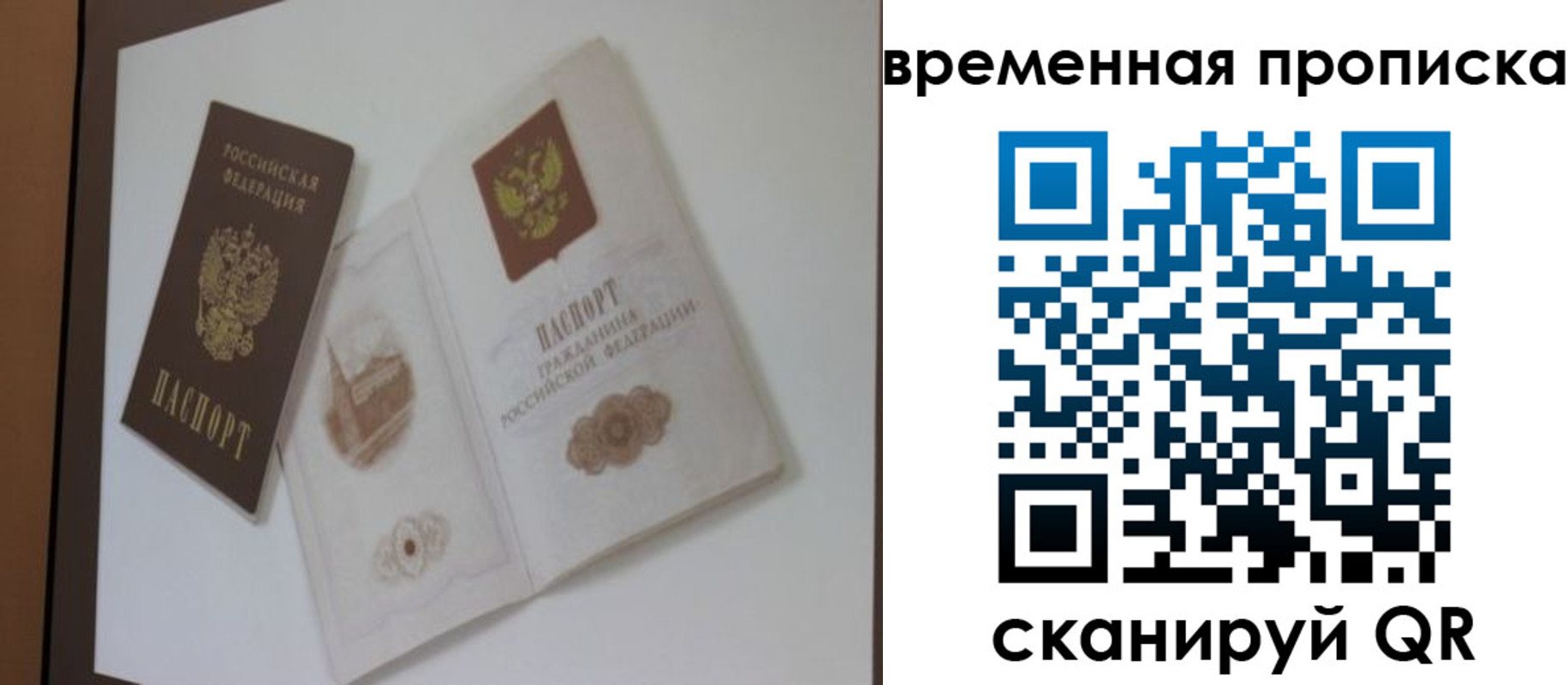 прописка 2025 в Енисейске